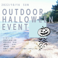 outdoor halloween event概要